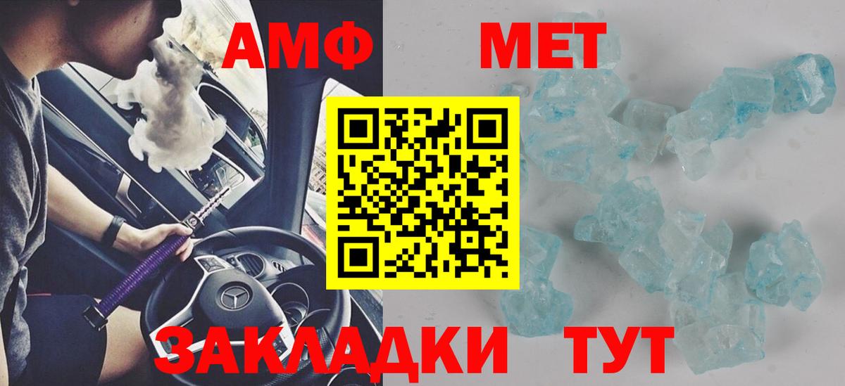 АМФЕТАМИН Розовый Ишим