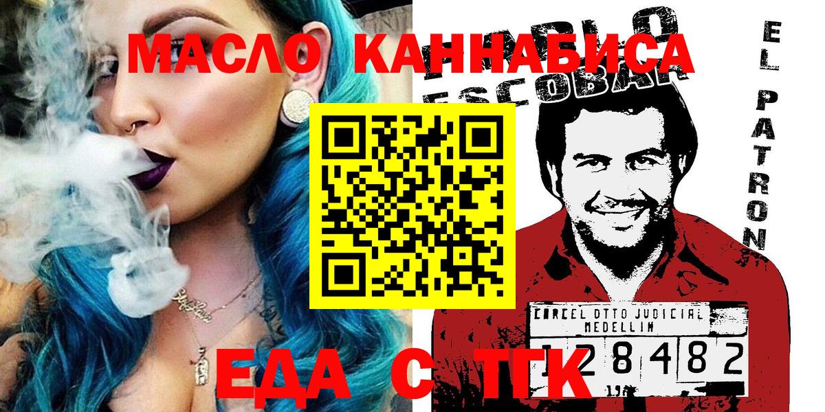 Ишим  Cannafood марихуана  Вход с VPN 
