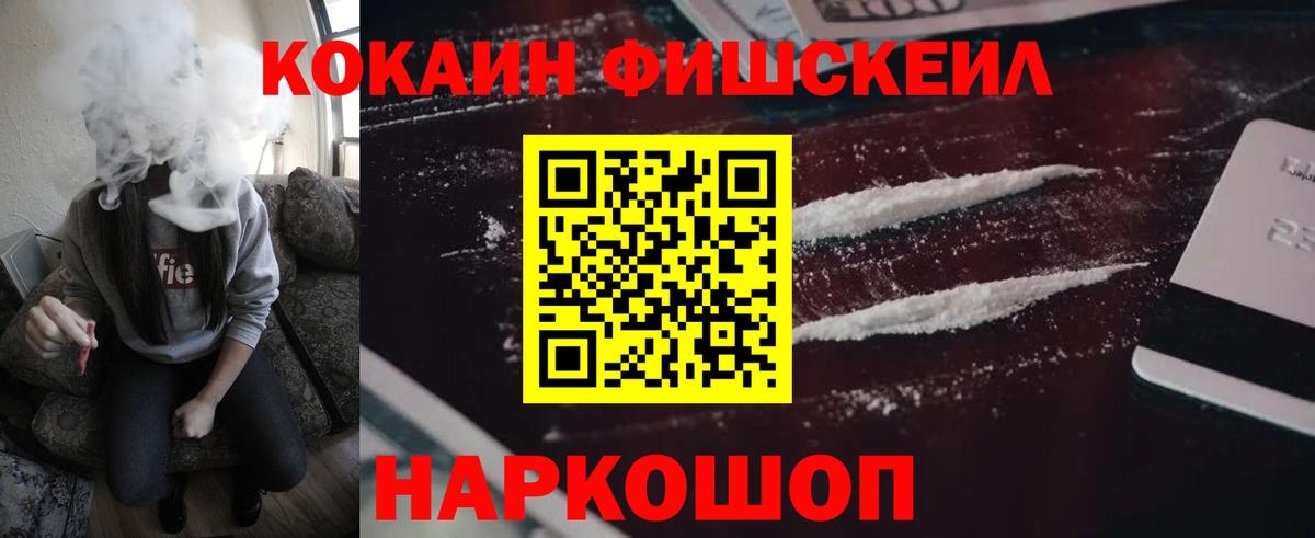 КОКАИН 97% Ишим