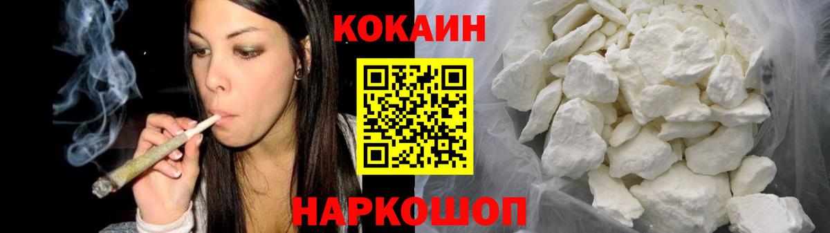 Ишим  COCAIN Боливия  Вход с VPN  COCAIN Columbia 