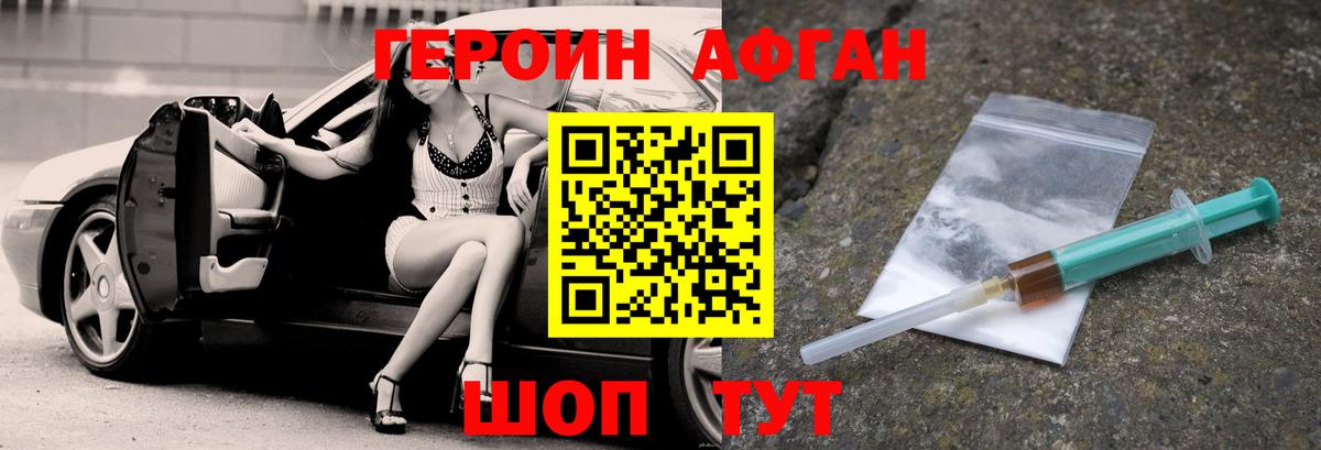 ГЕРОИН гречка Ишим