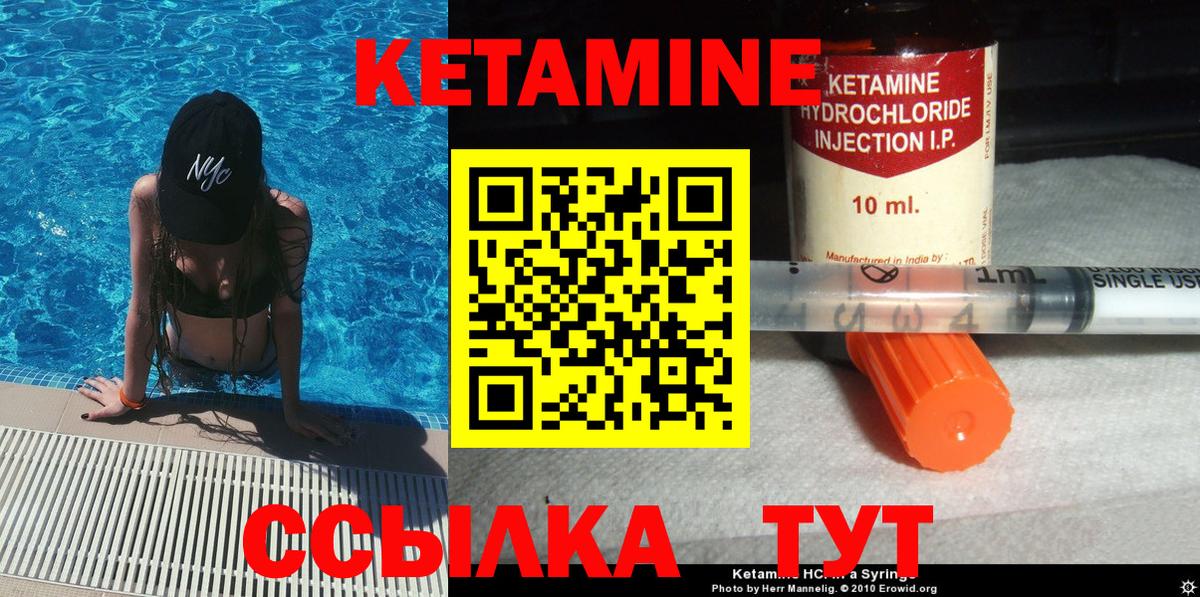 Кетамин ketamine Ишим