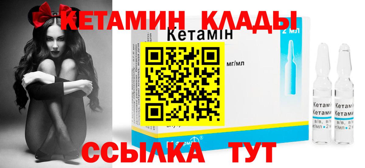 Кетамин ketamine  Вход с VPN  Кетамин VHQ  Ишим 