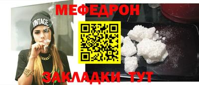 мет Краснознаменск