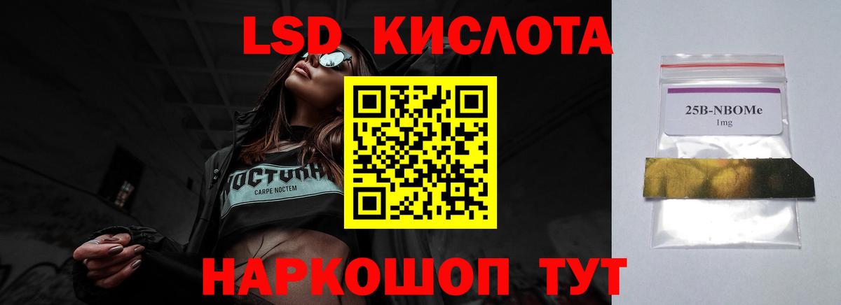 Лсд 25 экстази ecstasy  ЛСД экстази кислота  Ишим  Вход с VPN 