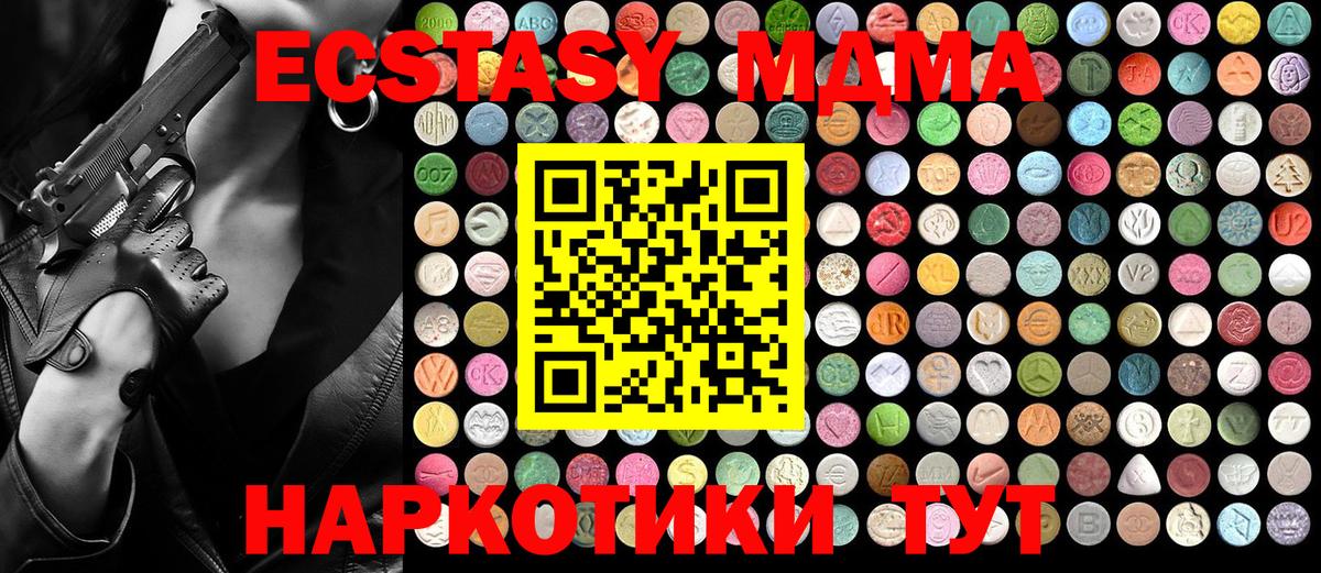 Ишим  МДМА Molly  МДМА кристаллы  Вход с VPN 