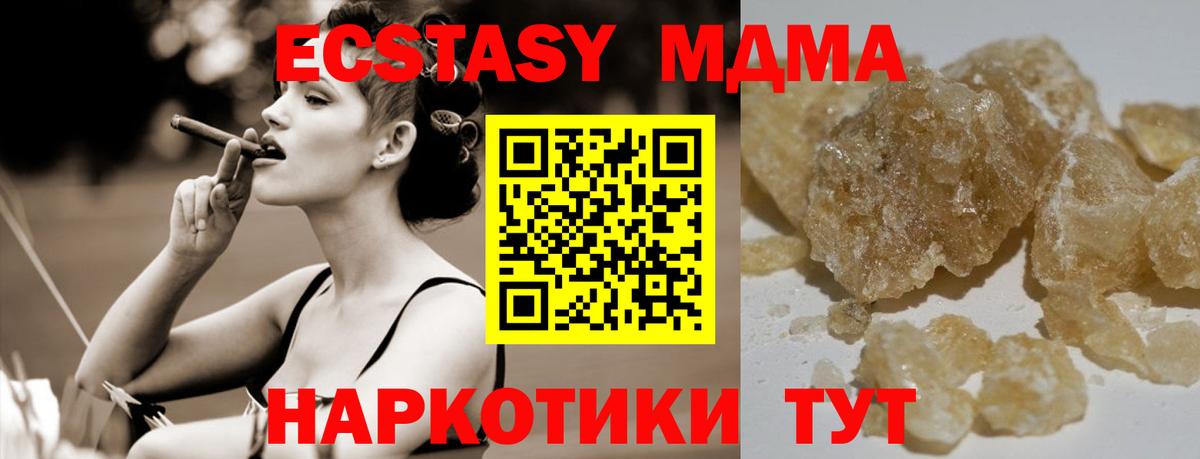MDMA Molly Ишим