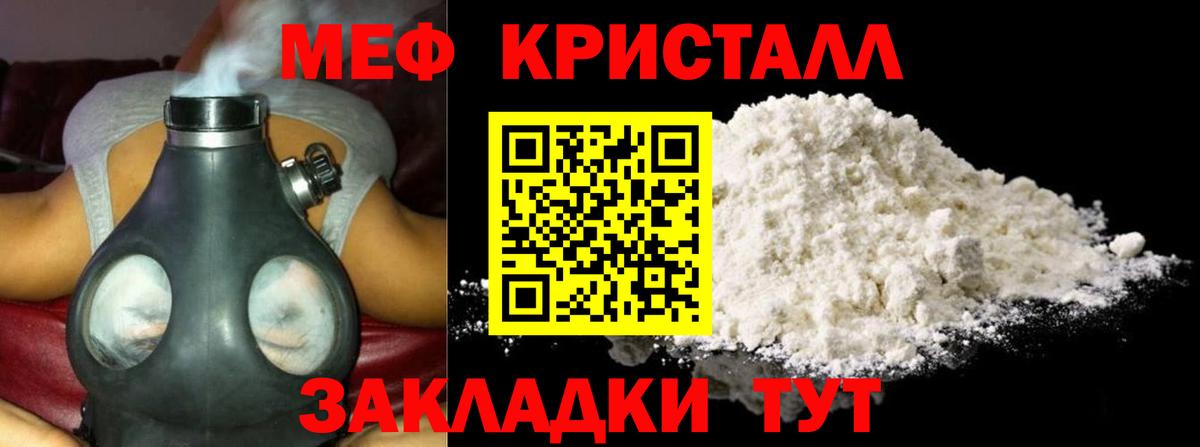 Мефедрон мука  Мефедрон  omg зеркало  Мефедрон  Вход с VPN  Ишим  Меф кристаллы 