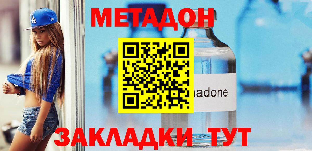 кракен   Вход с VPN  Ишим  МЕТАДОН мёд 