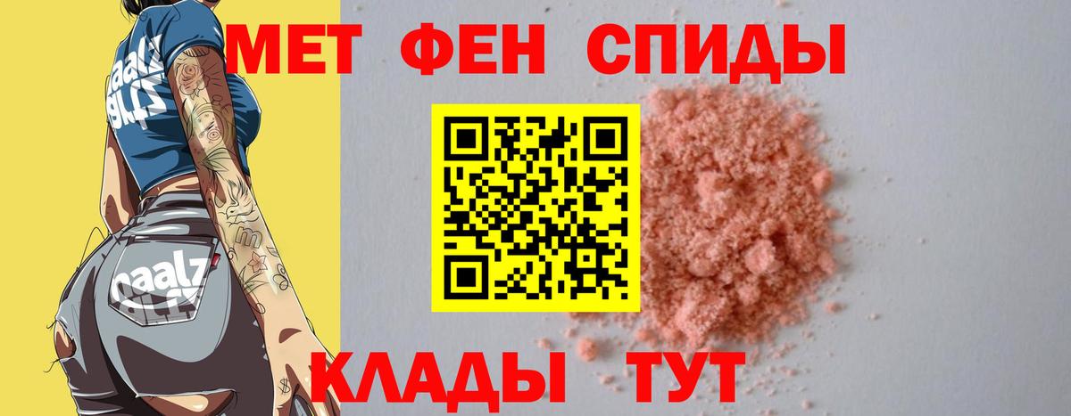 Метамфетамин Декстрометамфетамин 99.9% Ишим